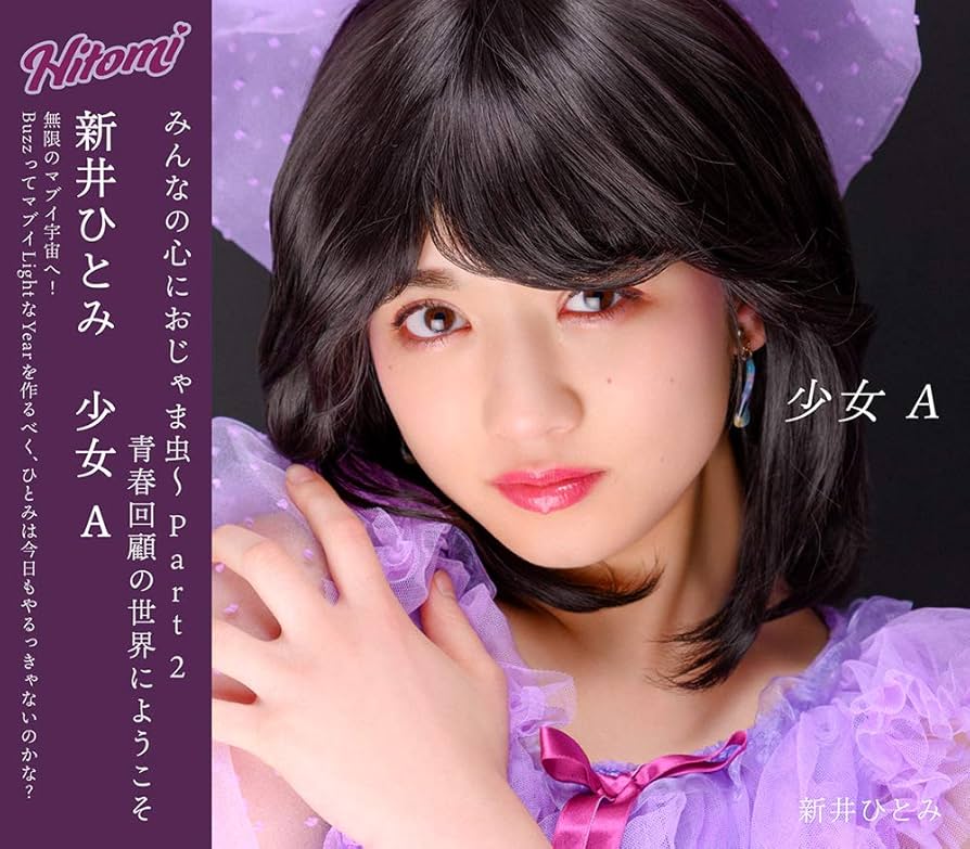 Amazon.co.jp: 少女A(CD+DVD): ミュージック